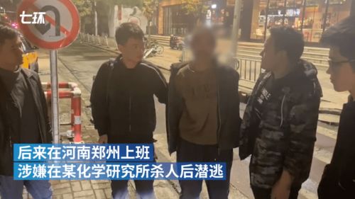 黑白诀，失踪同事变潜逃犯