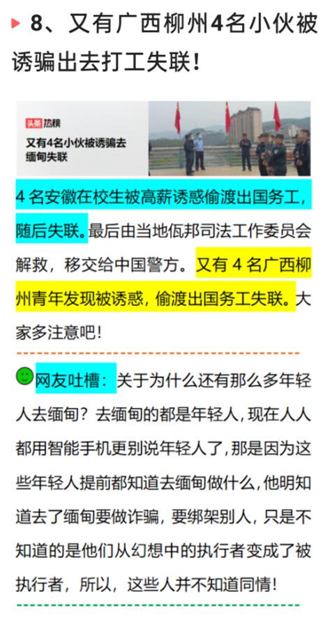 多地披露清退编外人员账本，审视与反思