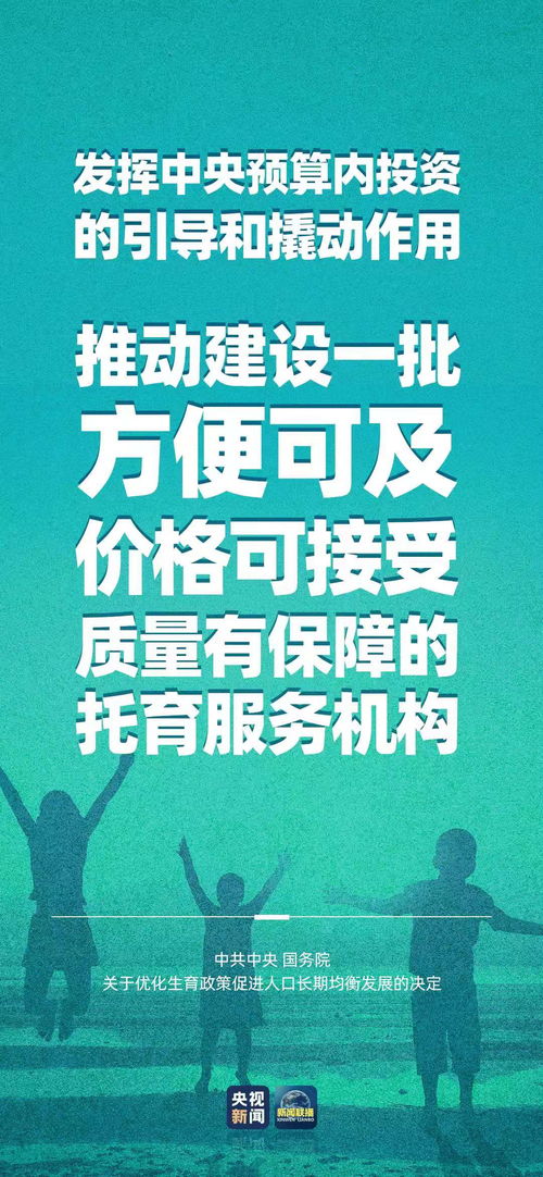 一系列生育支持措施来了！破解生育难题，共筑美好未来