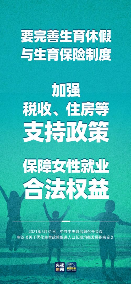 一系列生育支持措施来了！破解生育难题，共筑美好未来