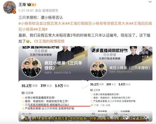 小杨哥曾经的泼天流量已被瓜分，流量时代的变迁与启示