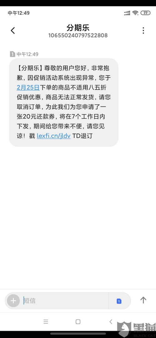 男子花费9990元拍下10部手机，商家拒绝发货，背后的真相与争议