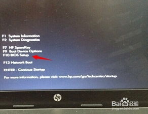 惠普笔记本U盘启动快捷键详解及操作指南