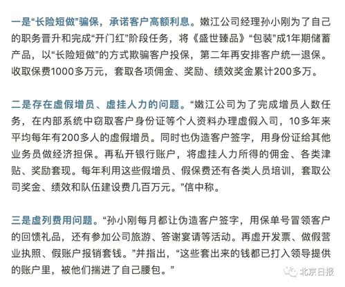 传河南一卫生院欠薪不发，官方回应，立即调查核实，确保员工权益