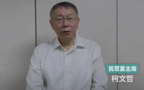 柯文哲被裁定延长羁押禁见，医疗争议与法律权衡的较量