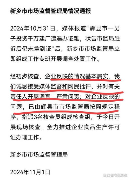 官方通报男子投资千万建厂遇办证难，透视营商环境与政府服务的重要性