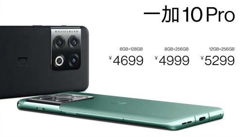 飞利浦S705手机8GB+256GB版本价格分析及综合评测