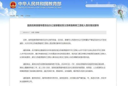 教育局回应小蜜蜂老师身份质疑，维护教育公平，澄清事实