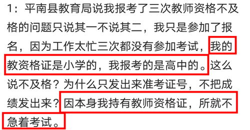 教育局回应小蜜蜂老师身份质疑，维护教育公平，澄清事实