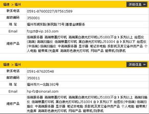 惠普售后服务电话及常见问题解决指南