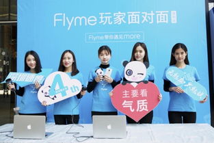 Flyme魅族应用商店全面解析