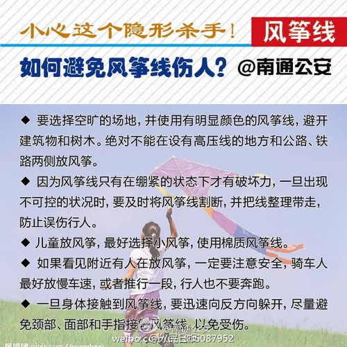 女生被风筝线割喉事件，组委会称已签免责协议