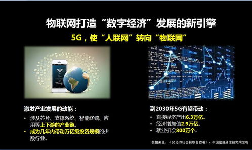 开启5G时代的全新体验