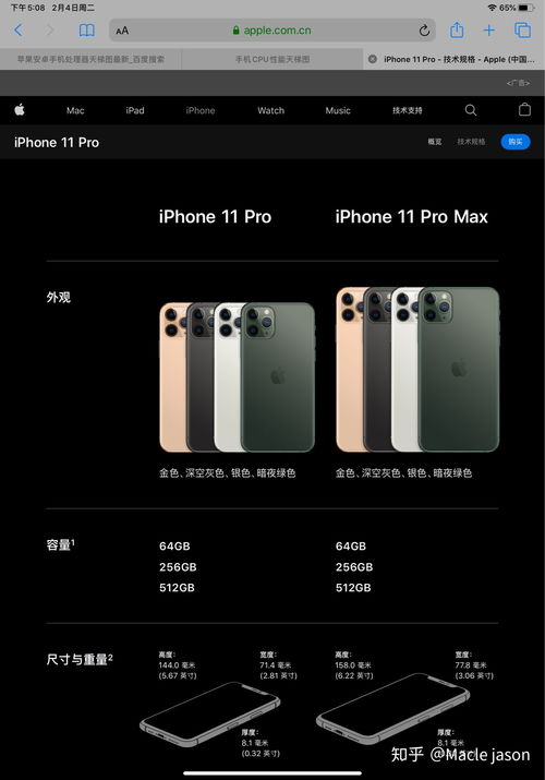 全面解析11 Pro Max，那些让你心动的参数