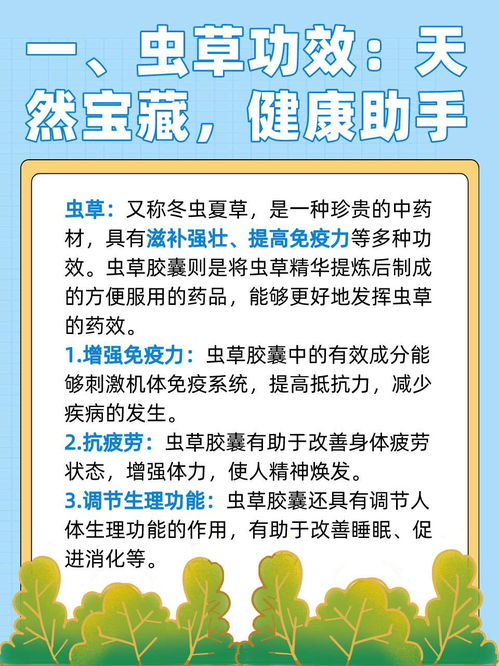 守护心血管健康的秘密武器