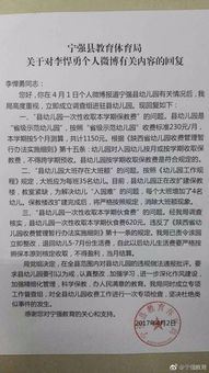 透视教育乱象，一次性通报11名中小学校领导