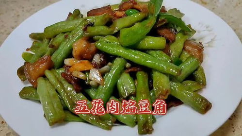 豇豆角的美味烹饪指南