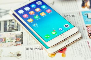 OPPO R9参数配置全面解析，为何它能成为你的贴心助手？