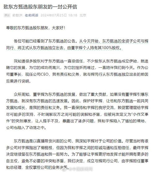 董宇辉卸任与辉同行执行董事，职责更替背后的思考