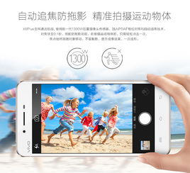 vivo X6Plus，口袋里的多媒体娱乐中心