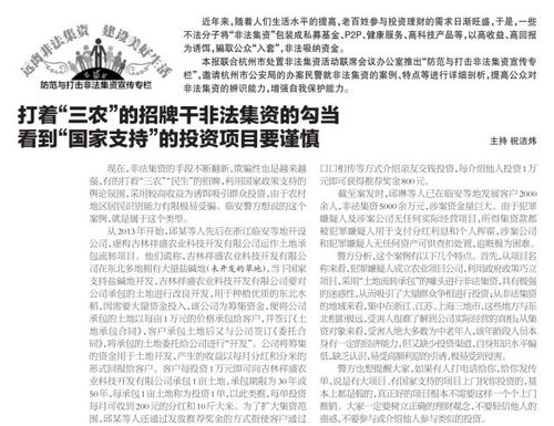 官方通报中的错别字现象，如何避免与反思