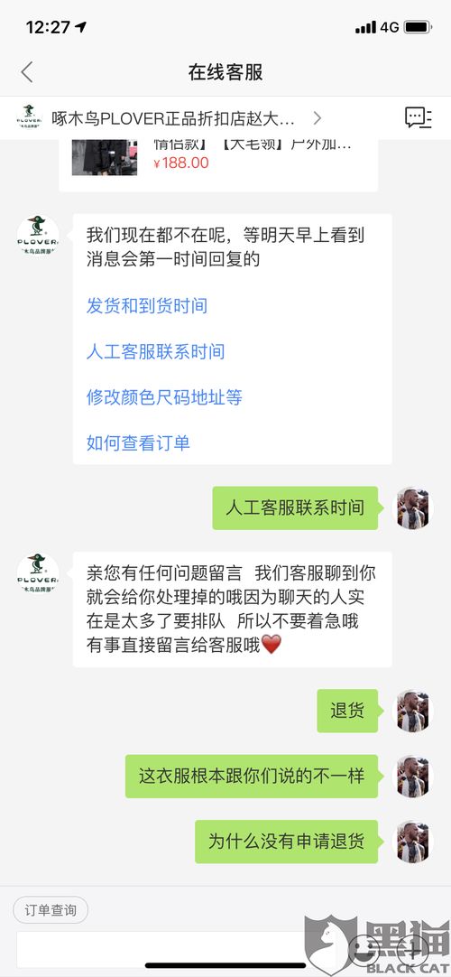 快手电商废止退款不退货规则，消费者维权之路再获保障