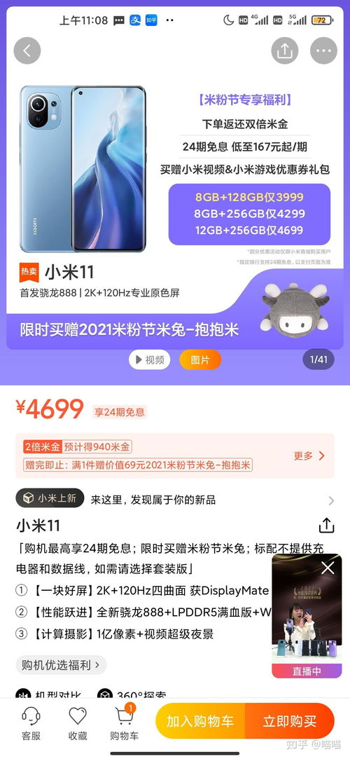 小米11差评这么多还值得买吗？