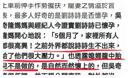 刘诗诗与吴奇隆的婚姻状况真相揭秘