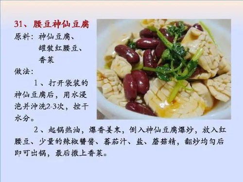 健康与美味并存——中学生食谱全解析