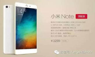 小米Note 3屏幕深度解析，从日常使用到维修保养，一文读懂