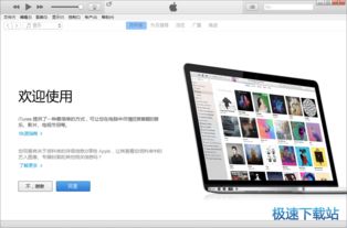 iTunes Store罢工了？——当数字世界里的商店大门紧闭时