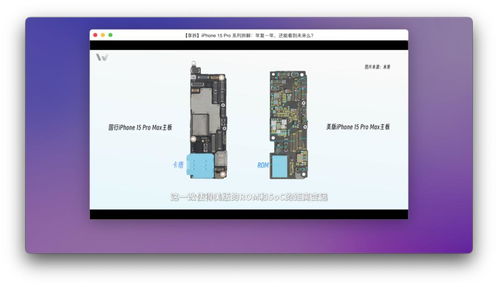 iPhone 15最新官方消息深度解析