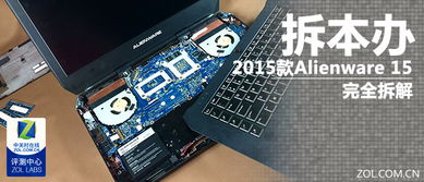 轻松拆解ThinkPad L14，探索内部世界