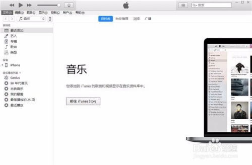 iPhone已停用连接iTunes，理解与应对