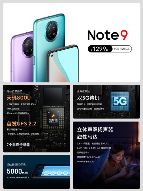 为什么Note9 Pro会引起如此多的争议？——从用户反馈中寻找真相