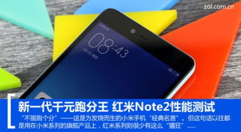 红米Note 7跑分揭秘，性能表现如何影响你的日常使用