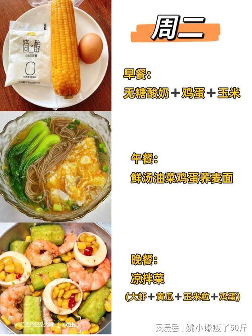 减肥餐食谱大全，轻松瘦身，健康美味两不误