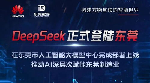 书记引领下的DeepSeek普及风暴