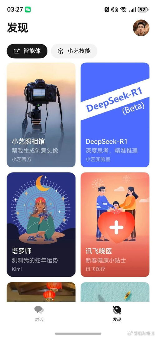 DeepSeek与医患沟通，一次质疑背后的思考