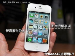 iPhone 4s 最新报价解析，经典机型的现代价值